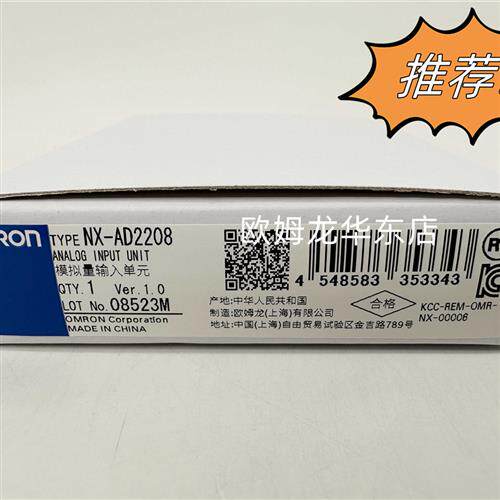 NX-AD2208 OMRON 模拟量输入单元 全新原装 正品现货