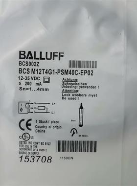 现货接近开关BCS M12T4G1-PSM40C-EP02传