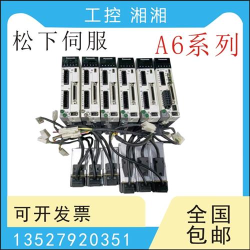 A6 100W伺服MADLN05BE/NE MHMF MSMF012L1V2M/1U2M网络型二手