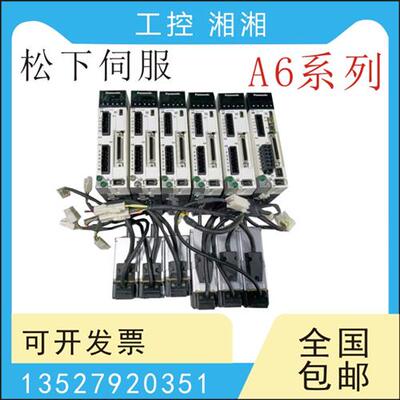 A6 100W伺服MADLN05BE/NE MHMF MSMF012L1V2M/1U2M网络型二手