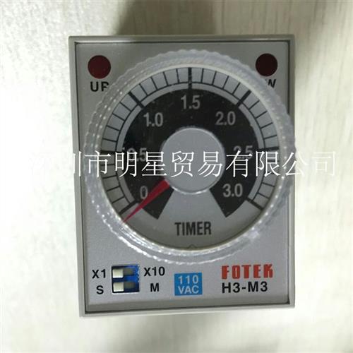 台湾FOTEK时间继电器/计时器H3-M3-110VAC原装正品假一罚十图片