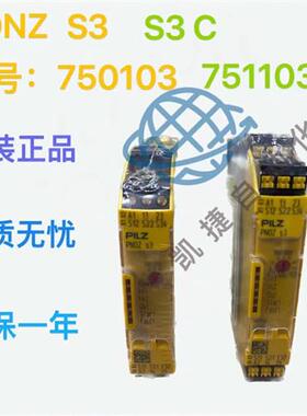 S3安全继电器751103 750103 751105 750105 15180假一罚十