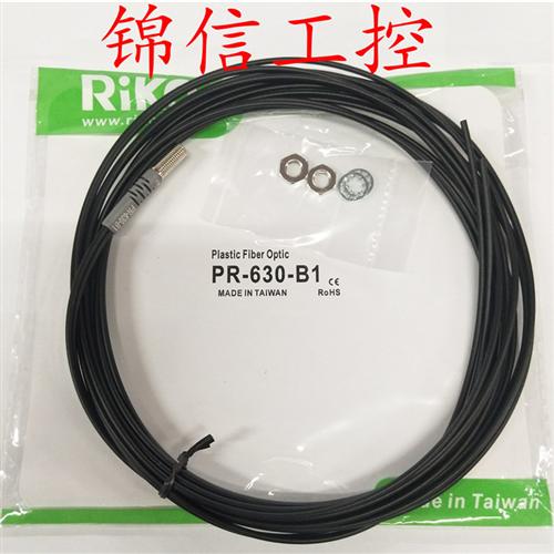 PR-630-B1全新台湾/力科M3漫反射光纤传感器现货特价
