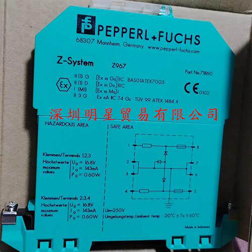 Z967  71860德国+F安全隔离栅原装正品假一罚十