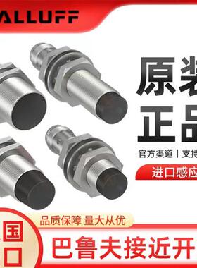 原装进口BES01EZ接近开关BES 516-343-EO-C-03电感式传感器
