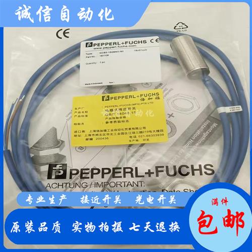 全新 NCB5-18GM40-NO  接近开关 实物图 质保一年 进口芯片