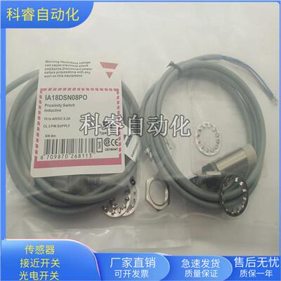 IA18DSN08PO直流三线PNP常开传感器电压10-30VDC金属感应