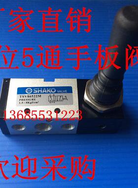 新恭手动阀 SHAKO TSV86522M TSV98322M 换向阀 手扳阀