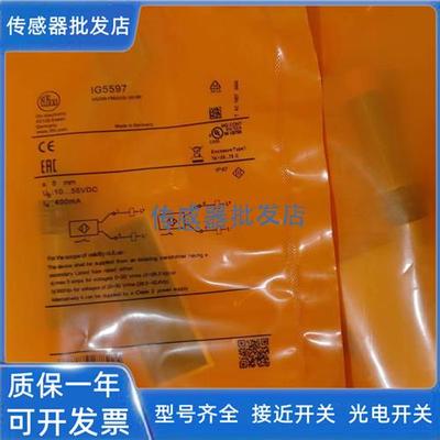 易福门IG5285 IG5594 IG5596 IG5597 IG5938 IG5775 IG0400传感器