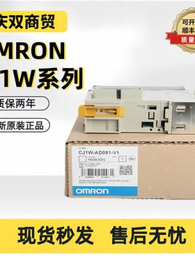 全新原装CJ1W-AD081/041-V1-MAD42-DA08V/C/021 模拟量单元