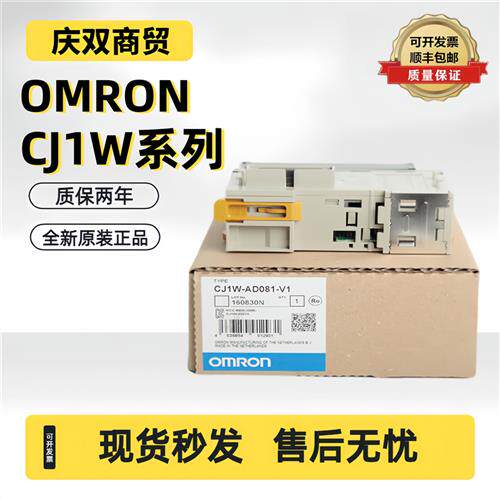 全新原装CJ1W-AD081/041-V1-MAD42-DA08V/C/021 模拟量单元