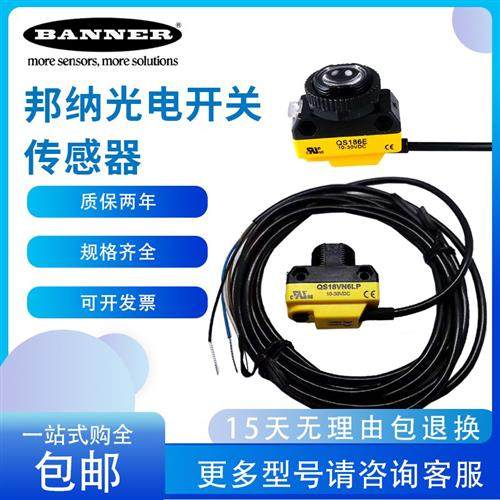 邦纳传感器QS18VN6D/VP6D QS18VN6LP/VP6LP/VN6LV/VP/VN6CV15/45