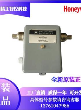 Honeywell P906C2004 压差旁通阀控制器压差控制器4-20mA
