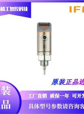 IFM 流量传感器 SA2000  流量开关 原装正品