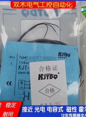 KJ108-D03DA-D2LT KJ312AI-D04DA-D3LT D03GA-DC8凯基特接近开关