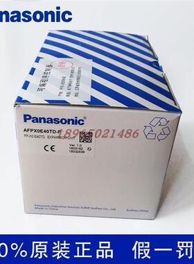 全新原装PLC扩展单元AFPX0E40TD FP-X0 E40TD  假一罚十