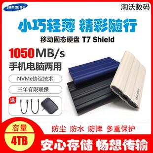 / T7 Shield 4T 固态随身硬碟4tb USB3.2防尘防水防摔