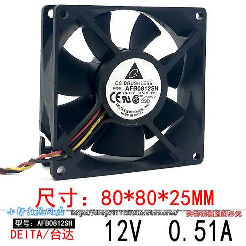 8cm/厘米12V大风量 机箱电源 散热风扇AFB0812SH 8025 0.51A