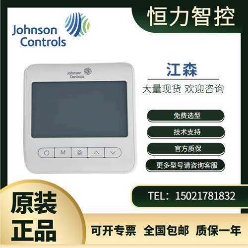 原装T7300-TF60-9KS0/-TF61-9MS0空调面板液晶温控器带传感器