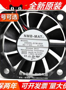 全新 2004KL-01W-B59 5010风扇5V 0.35A超薄散热风扇大风量5cm
