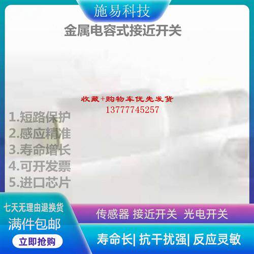 全新瑞奇能KAS-80-A23-S-K-PTFE-IP68接近开关电容式803666