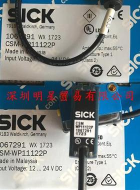 CSM-WN11122P德国光电开关光电传感器原装正品假一罚十