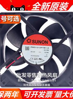 PMD1212PTB1-A (2).GN高速12V 12.0W 12cm机箱风扇12025