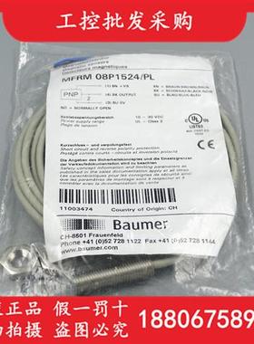 Baumer全新原装MFRM 08P1524/PL磁式接近开关11003474现货