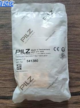 全新原装正品 PILZ 541380 安全开关PSEN cs3.19-OSSD1现货