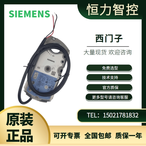 GMA161.1E 131.1E 121.1E电动风阀执行器弹簧复位GCA121.1E