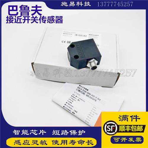 全新巴鲁夫BES 516-346-H2-Y-S4 BES01FE电感式 传感器