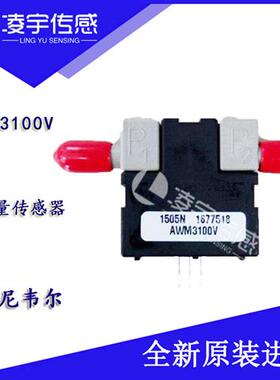 AWM3100V霍尼韦尔流量传感器只做原装进口冲五钻特价