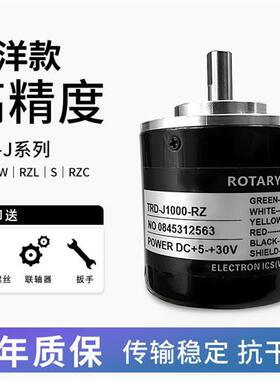 光洋款高精度旋转编码器TRD-J1000-RZ TRD-J600-RZL TRD-J300RZW