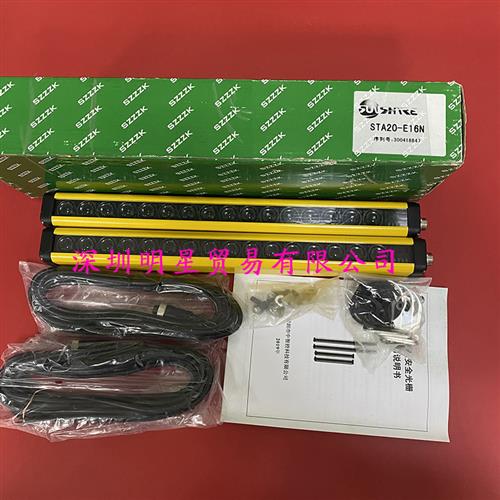 原装正品现货STA20-E16N安全光栅传感器假一赔十
