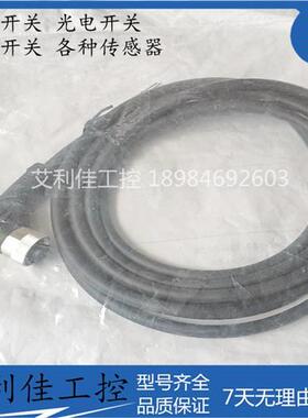 现货连接线 QE12-N4G2 QE12-N4G5 QE12-N4F2 QE12-N4F5 质保一年