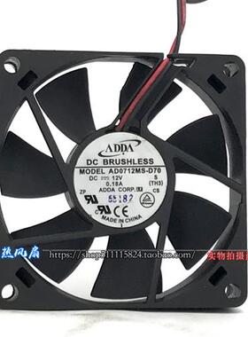 7CM 7015 12V 0.18A静音 电源 机箱CPU散热风扇AD0712MS-D70