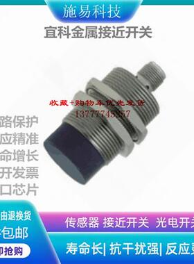 现货吉诺IN4-M12-T0电感式接近开关金属计数测速