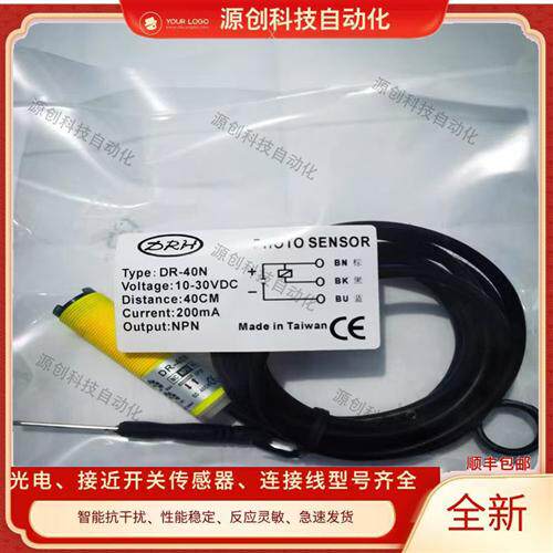 现货光电开关DR-10N DR-40N DR-60N DR-100N DR-20N/200N质保1年