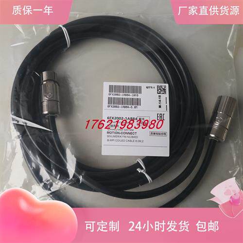 连接线6FX2002-1AB84-1BA0 1CA0 1BF0 1DA0 可定制