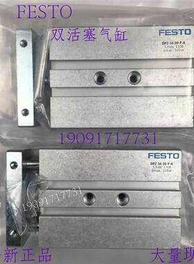 费斯托气缸DPZ-10-16-20-25-32-40-50-80-100-P-A-KF-S2