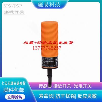 IFM易福门KB0029  KB-2020-BBOA/NI接近开关电容式