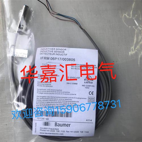 IFRM 06P17/003805全新接近开关传感器。精品品质 厂家直销。
