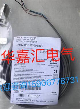 IFRM 06P17/003805全新接近开关传感器。精品品质 厂家直销。