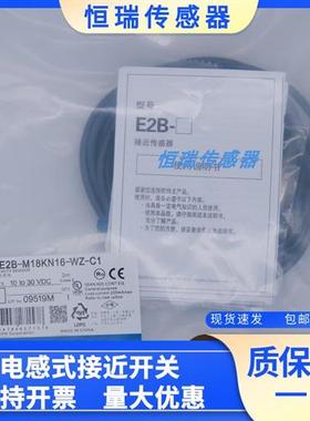 接近开关 E2B-M12KS08-WZ-B1/C1 E2B-M18KN10 KN16 KS04 08 WP B1