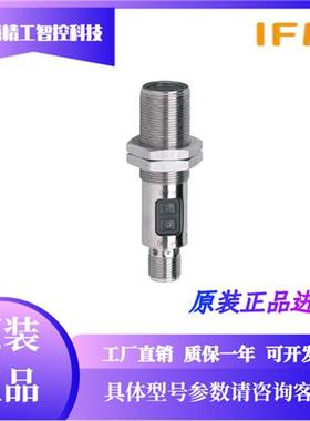 接近开关IFM OGT301 OGT300 OGH200 OGP500 OGE500 OGS500
