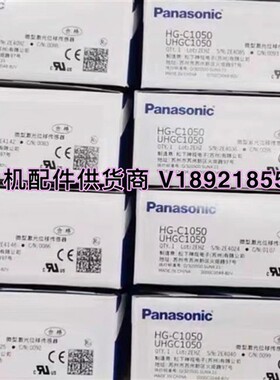 全新激光位移HG-C1050 HG-C1100 HG-C1030 C1400C1200传感器议价