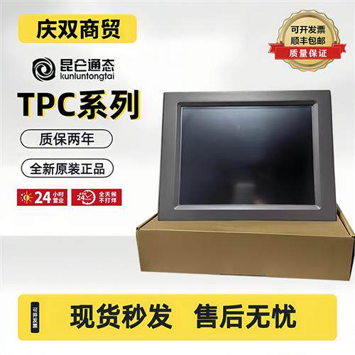 触屏TPC1162Hii/1262/1261/H/1561Hi/Hii/1063E/Hi/1561H