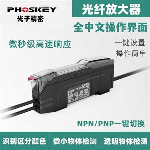 光纤放大器传感器FS-G10 G40对射反射颜色感应光电开关光子精密