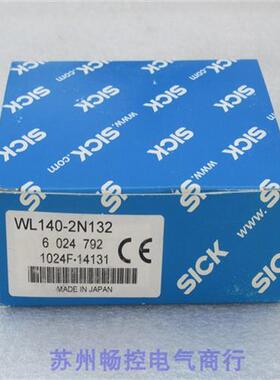 *现货销售*全新施克SICK传感器 WL140-2N132 现货6024792