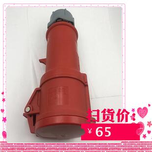 MENNEKES工业插头32A-6h IP44 3P+N+地 Typ:16A 五芯母头